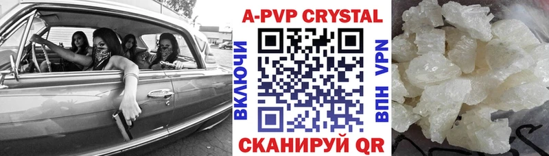 продажа наркотиков  Петровск  А ПВП Crystall 