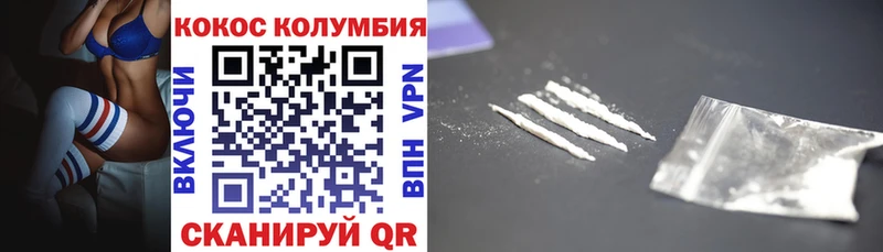 COCAIN Columbia  купить   Петровск 