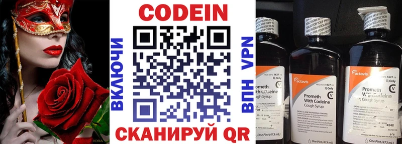 Кодеиновый сироп Lean Purple Drank  цены наркотик  Петровск 