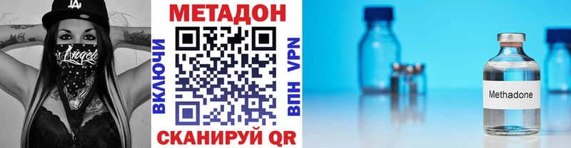 МЕТАДОН кристалл  магазин    Петровск 