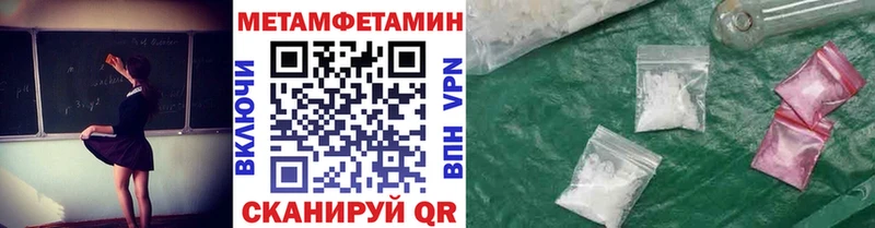 МЕТАМФЕТАМИН витя Петровск